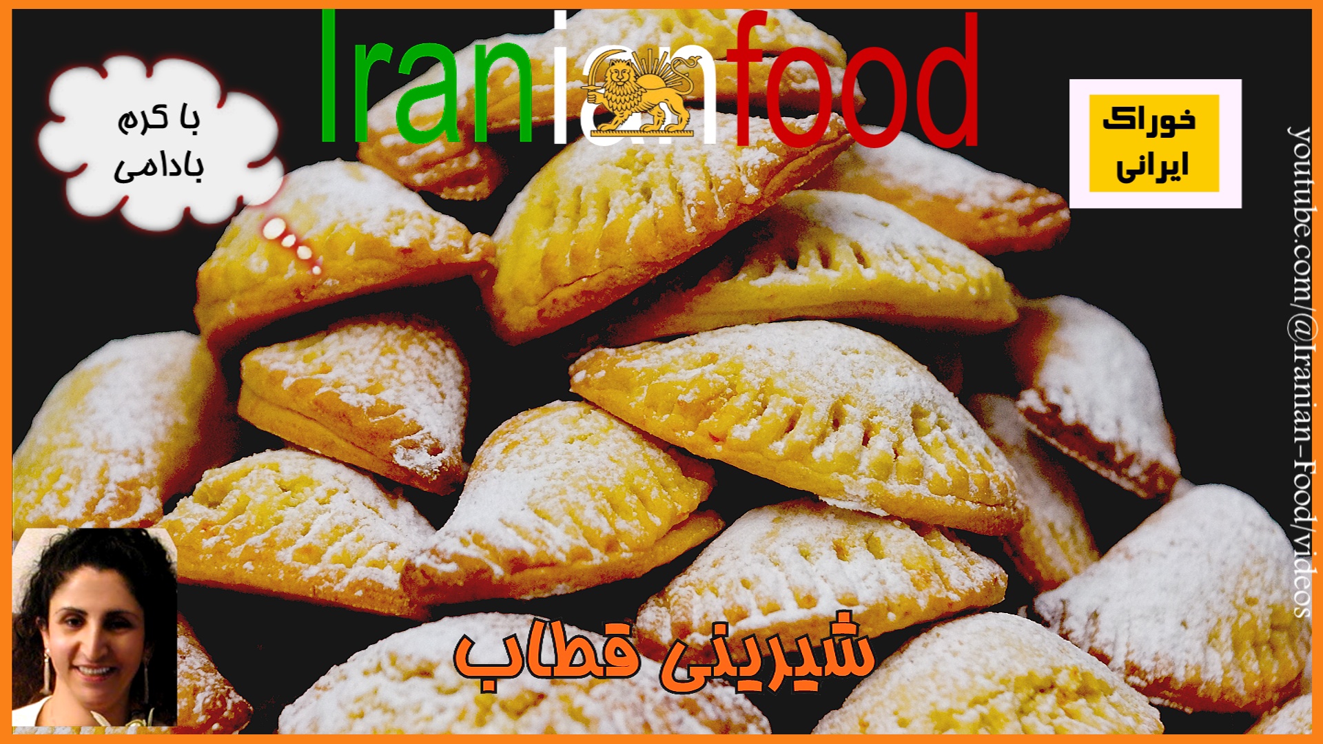 شیرینی قطاب  